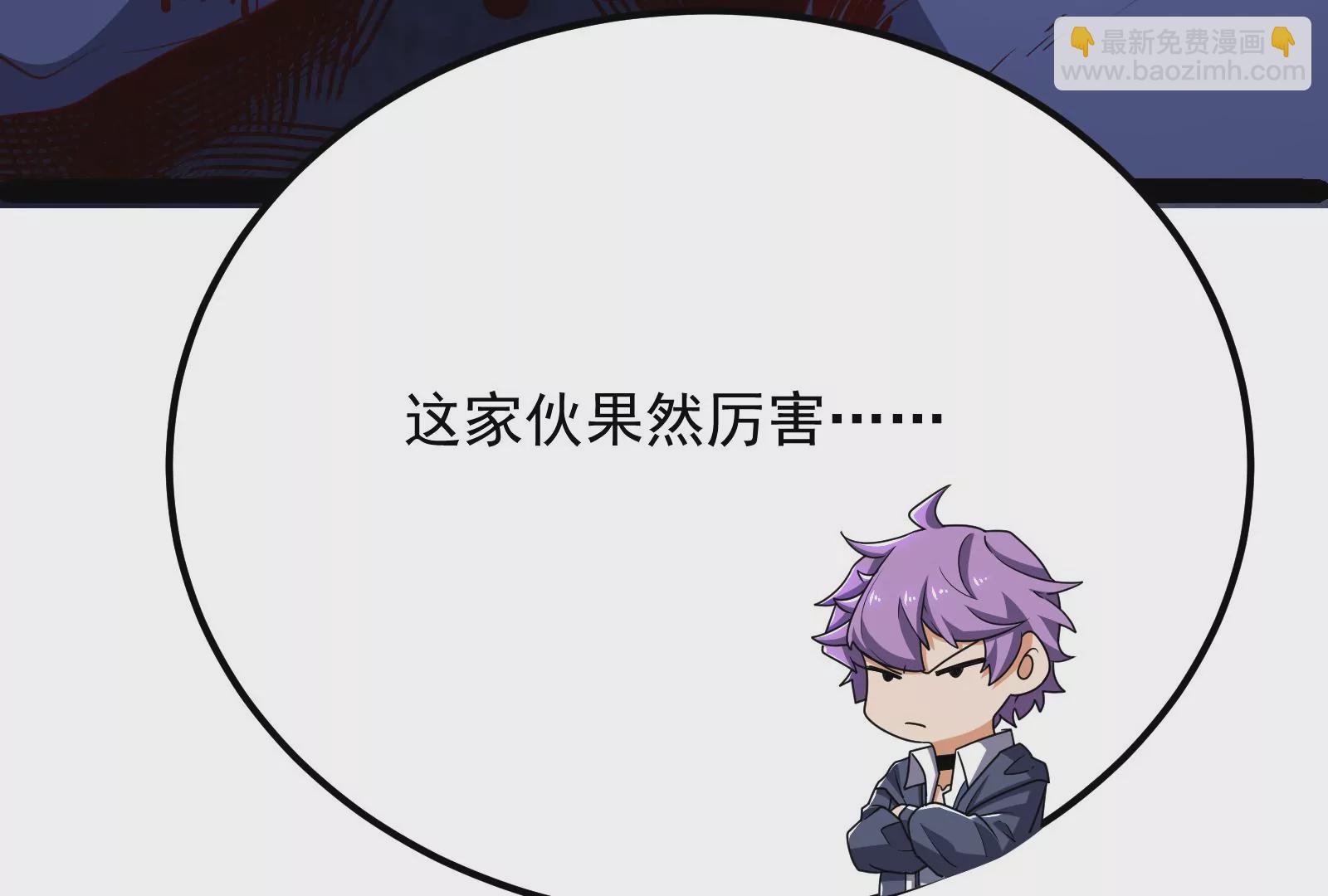 古神遊戲 - 第75話 仇恨！暴怒的蜥蜴娘(3/5) - 5